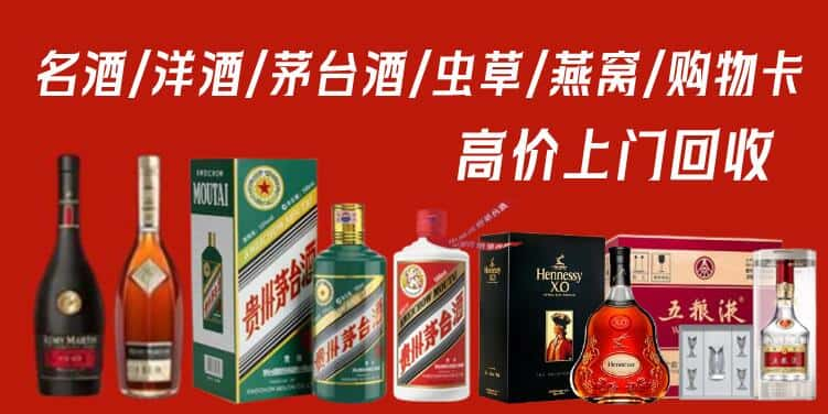 承德市回收茅台酒