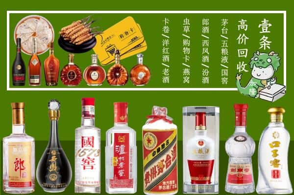 承德市回收名酒哪家好