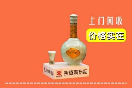 承德市回收四特酒